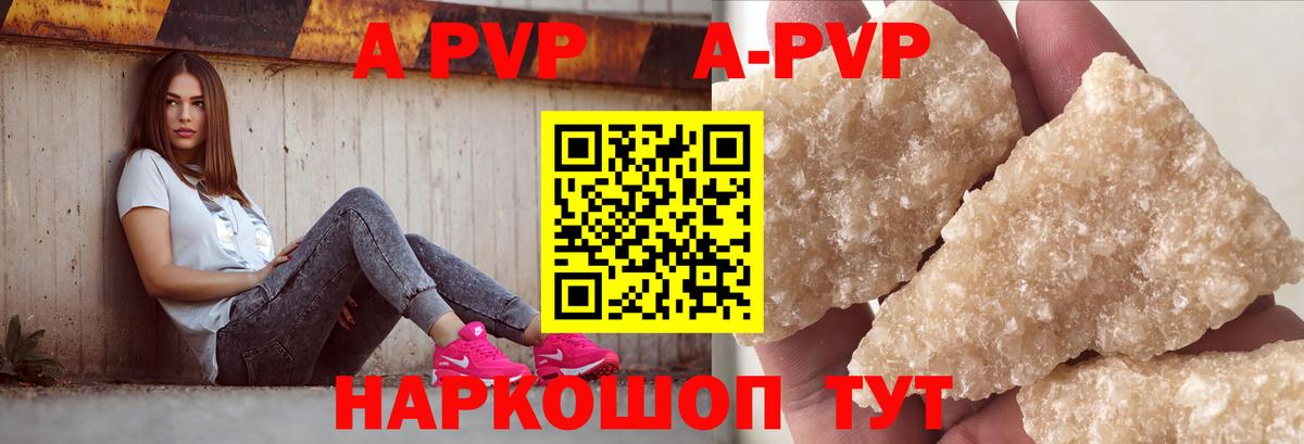 Ярцево  A PVP крисы CK  Альфа ПВП крисы CK  Alpha PVP  Alfa_PVP СК  Вход с VPN 