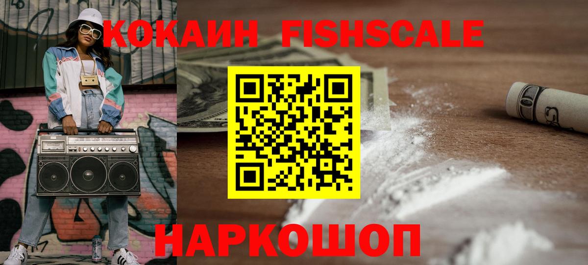 Кокаин Эквадор  Кокаин 99%  Ярцево  Вход с VPN 
