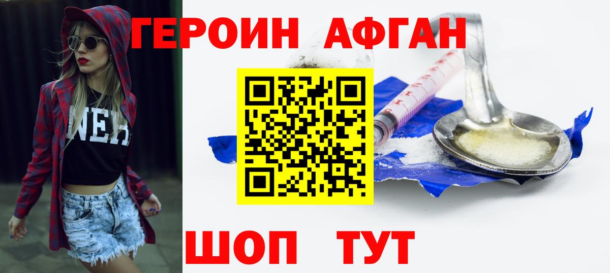 Ярцево  ГЕРОИН Heroin  Вход с VPN 