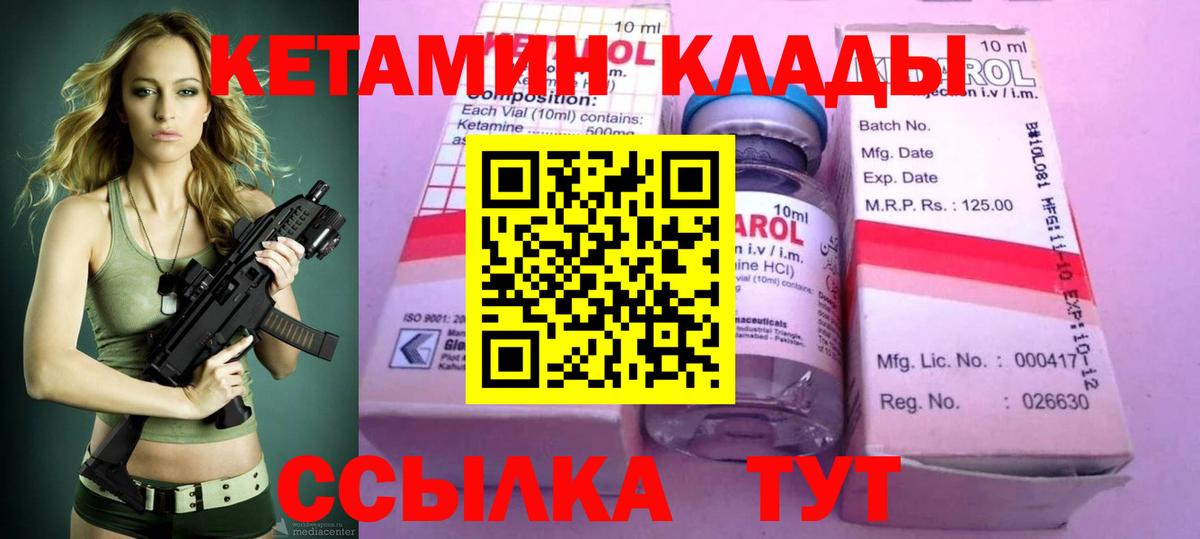 КЕТАМИН VHQ  Вход с VPN  сайты даркнета формула  Ярцево  КЕТАМИН VHQ 