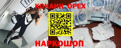 кокаин Пенза