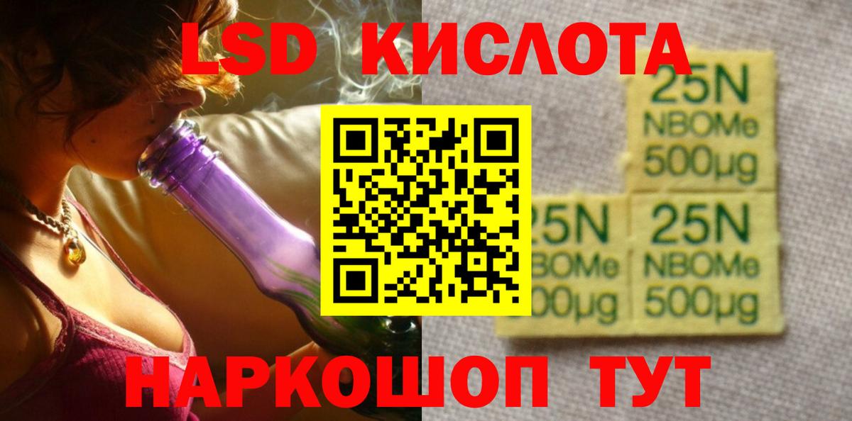 LSD-25 экстази кислота Ярцево