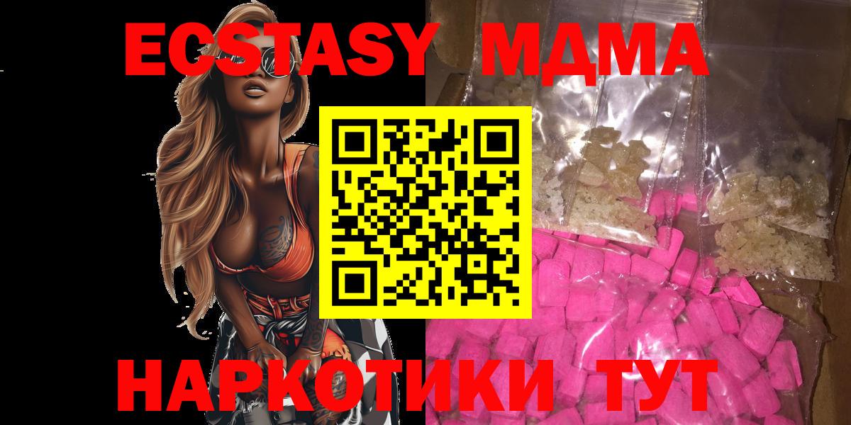 MDMA crystal  МДМА VHQ  Вход с VPN  Ярцево 