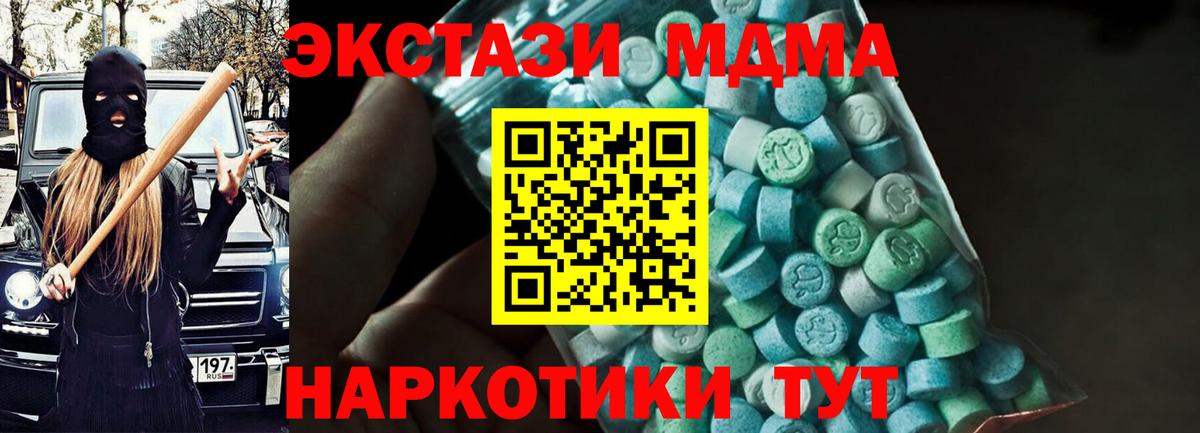 MDMA Molly Ярцево