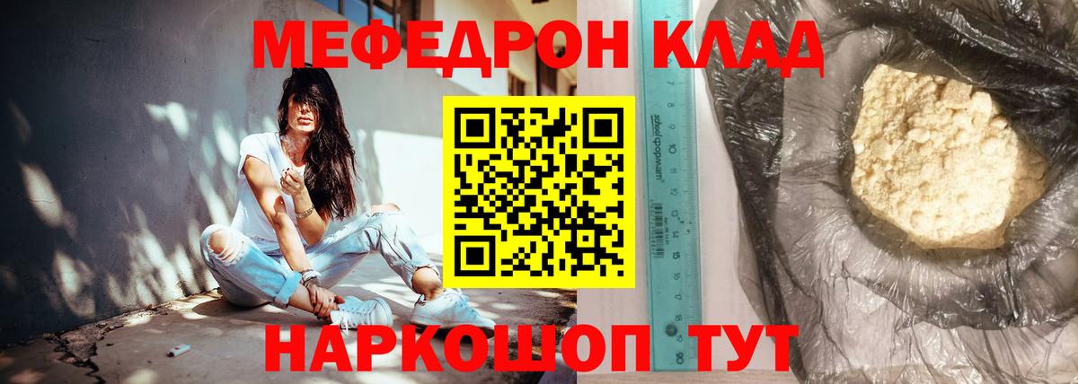 МЕФ  Вход с VPN  Ярцево  Меф мяу мяу 