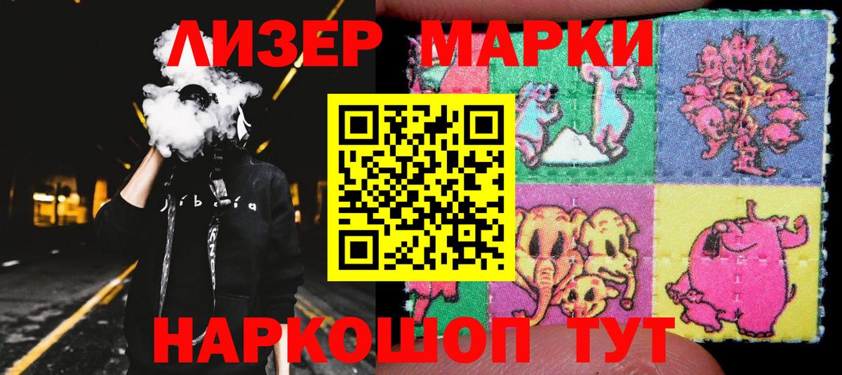 Наркотические марки  Вход с VPN  Ярцево  Марки 25I-NBOMe 1500мкг 