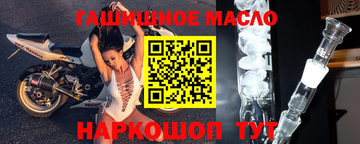 Дистиллят ТГК THC oil Ярцево
