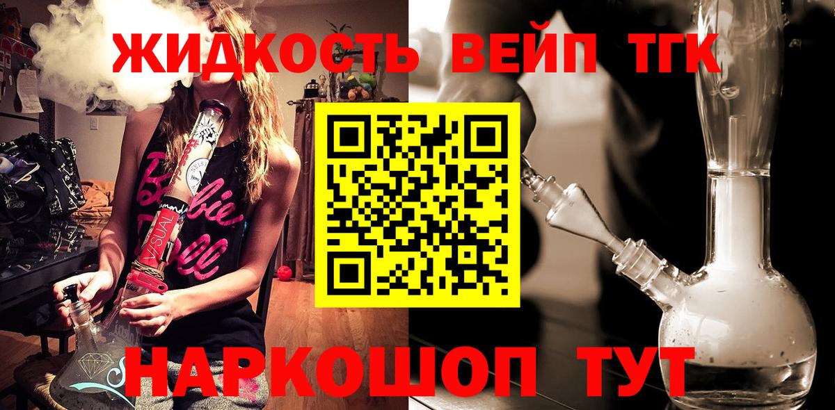 продажа наркотиков  ТГК THC oil  Вход с VPN  Ярцево 