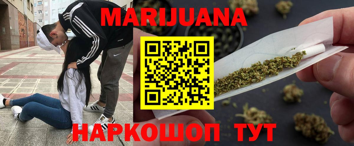 Шишки марихуана тримм Ярцево