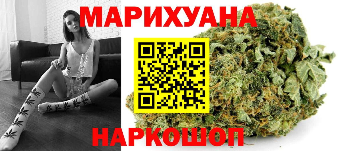 Бошки марихуана семена  Вход с VPN  Каннабис Bruce Banner  Ярцево  МАРИХУАНА Ganja  Каннабис тримм 